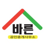 바른공인중개사사무소