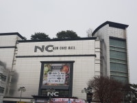 NC백화점 수원터미널점