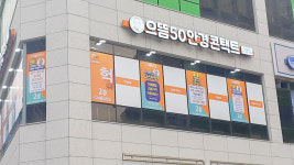 으뜸50안경 김포풍무점