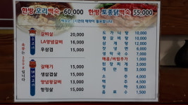 양촌갈매기