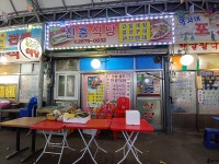 진흥식당