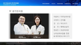 둔산미래