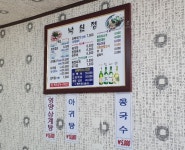 낙원정
