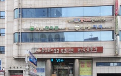 삼영한의원