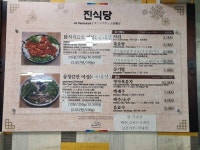 진식당