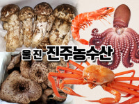 진주농산