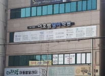 이호쌤영어학원