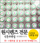 신촌하드렌즈샵안경원