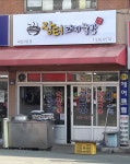 장터돼지국밥