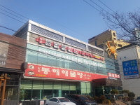 원조동해해물탕 송정점