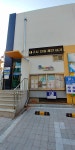 대명2동행정복지센터