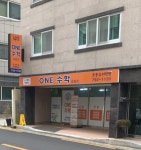 ONE수학교습소