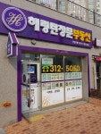 해링턴정문공인중개사사무소