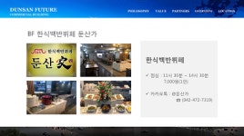둔산미래