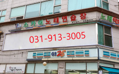 스카이노래연습장