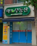 허브공인중개사사무소