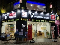 엔젤통신 죽곡점