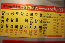 고기꾸는놈