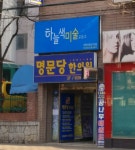 하늘색미술교습소