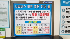 통도사신평버스터미널