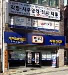 멀티공인중개사사무소