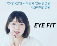 키즈아이안경원