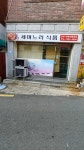 세며느리식품