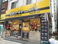 모미락 송현점