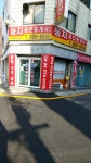 둥지공인중개사사무소