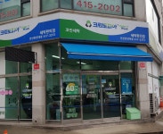 크린토피아 코인워시 안산한양대점