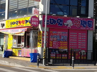 스마일찹쌀꽈배기비산