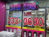 태양신동탄e편한세상공인중개사사무소