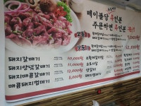 제주숯불갈매기
