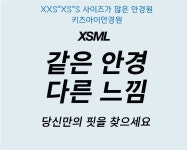 키즈아이안경원