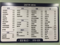 김밥가게