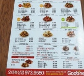 굽네치킨 오태북삼점