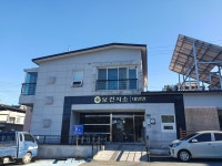 합천군대병보건지소