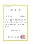 수학명문학원