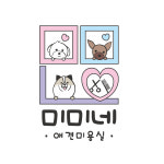미미네애견미용실