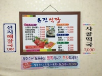 유진식당