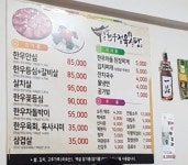 옥골한우정육식당