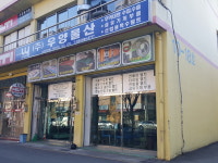 우양물산