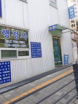 대서행정사