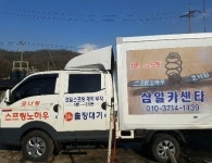 삼일카센타