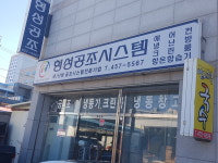 형성공조시스템