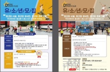 드림스포츠클럽