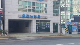 우리공인노무사사무소