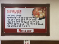 정대감감자탕 본점