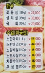 남영골 남영점