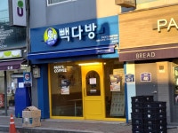 빽다방 화천사내면점